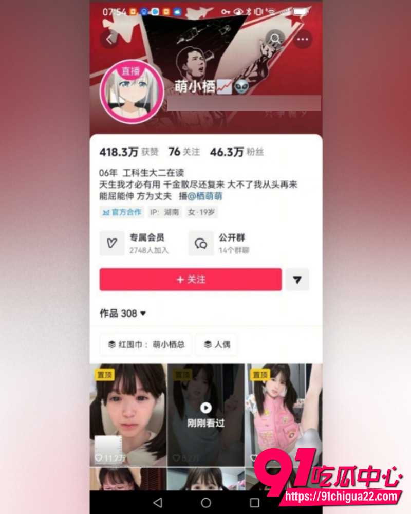 萌小栖黑料曝光 1 萌小栖黑料曝光 1
