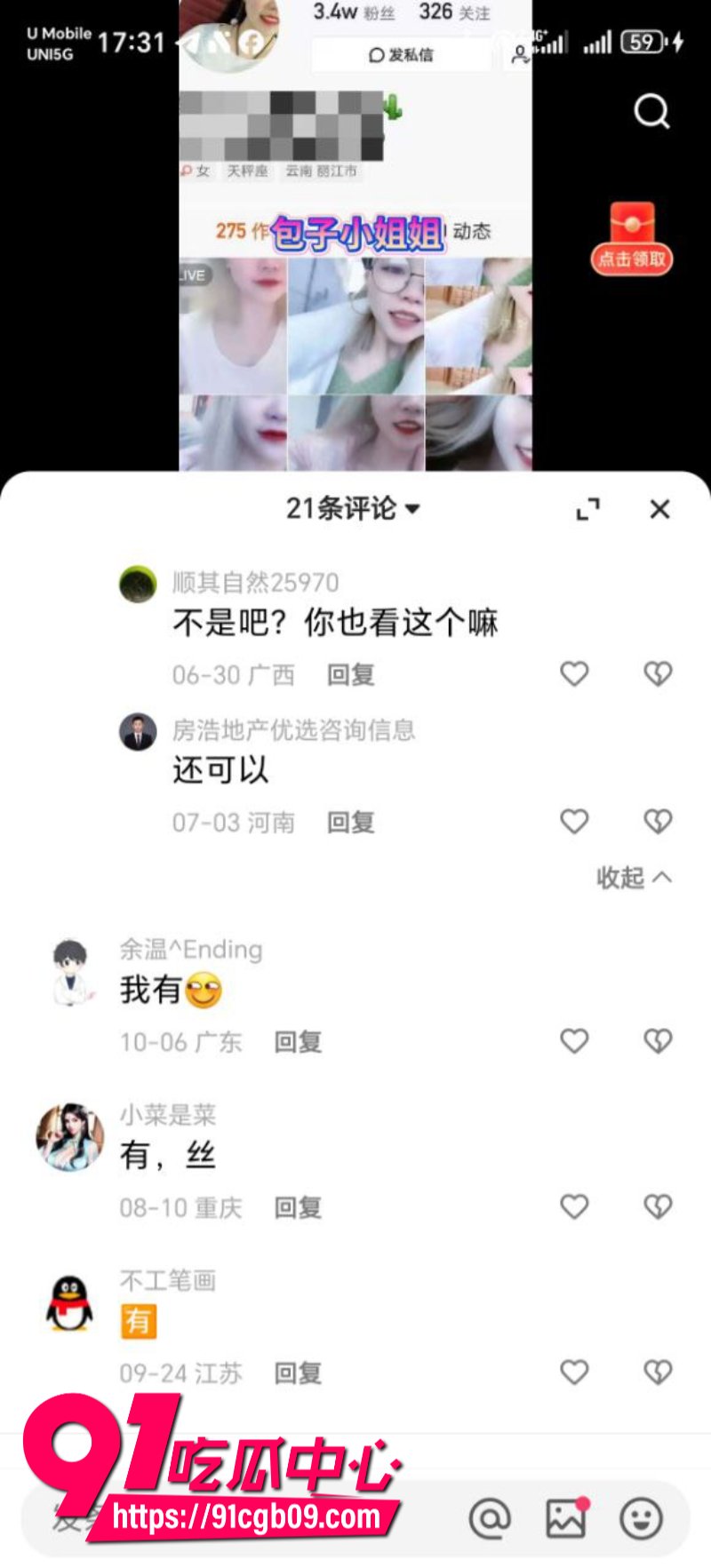 快手女网红包子小姐姐吖榜一大哥定制福利4 快手女网红包子小姐姐吖榜一大哥定制福利4