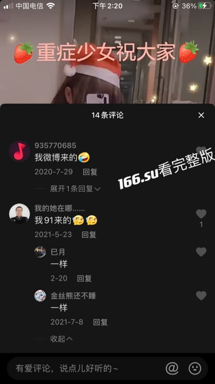 抖音  重症少女  外网福利姬