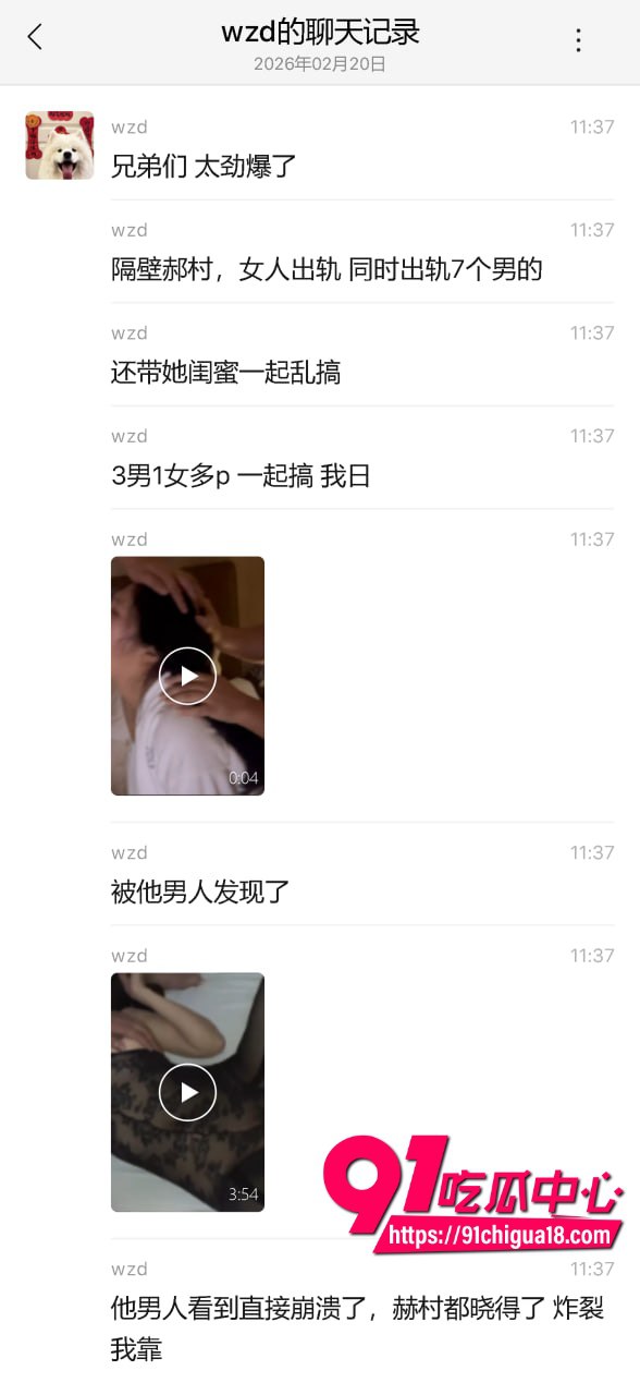 河北魏县郝村7男2女事件曝光 周志鹏当众揭露田丽丽出轨细节 三男1女多P性爱视频爆出