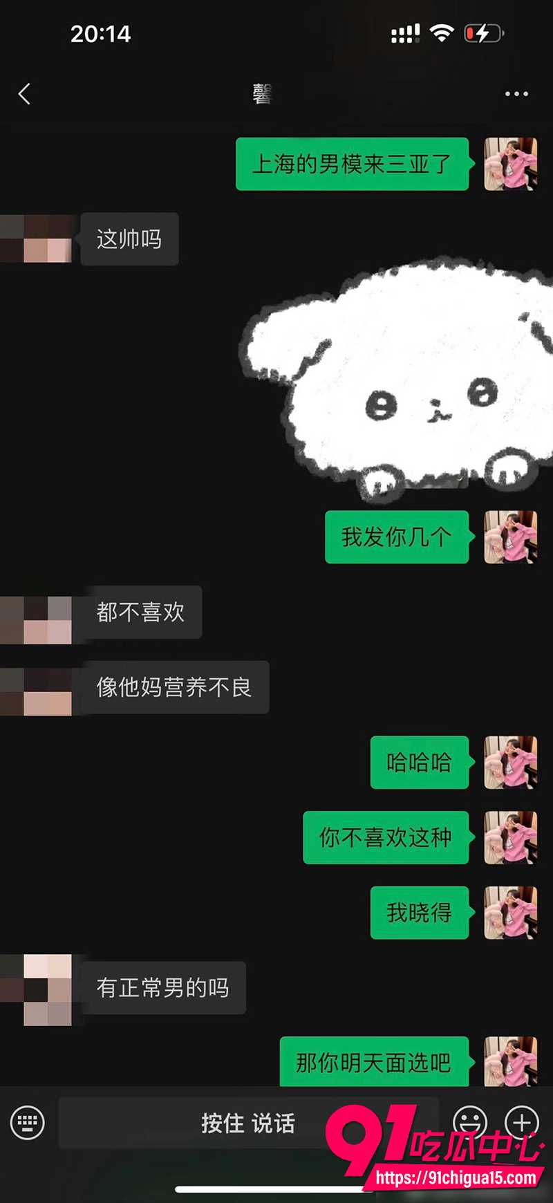 东北戏剧演员宋晓峰 17