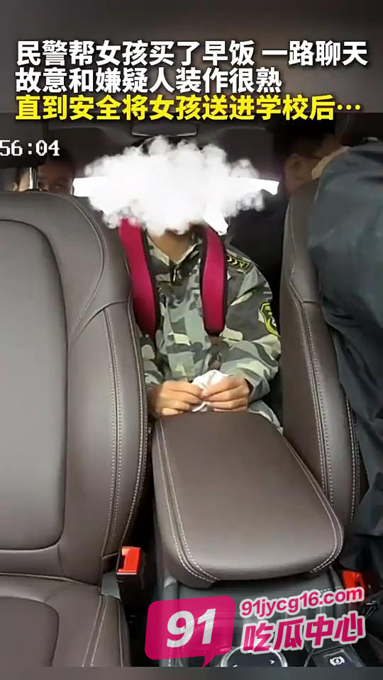 民警执法第一现场！孩子没有错！不应该留下心理阴影 配图2
