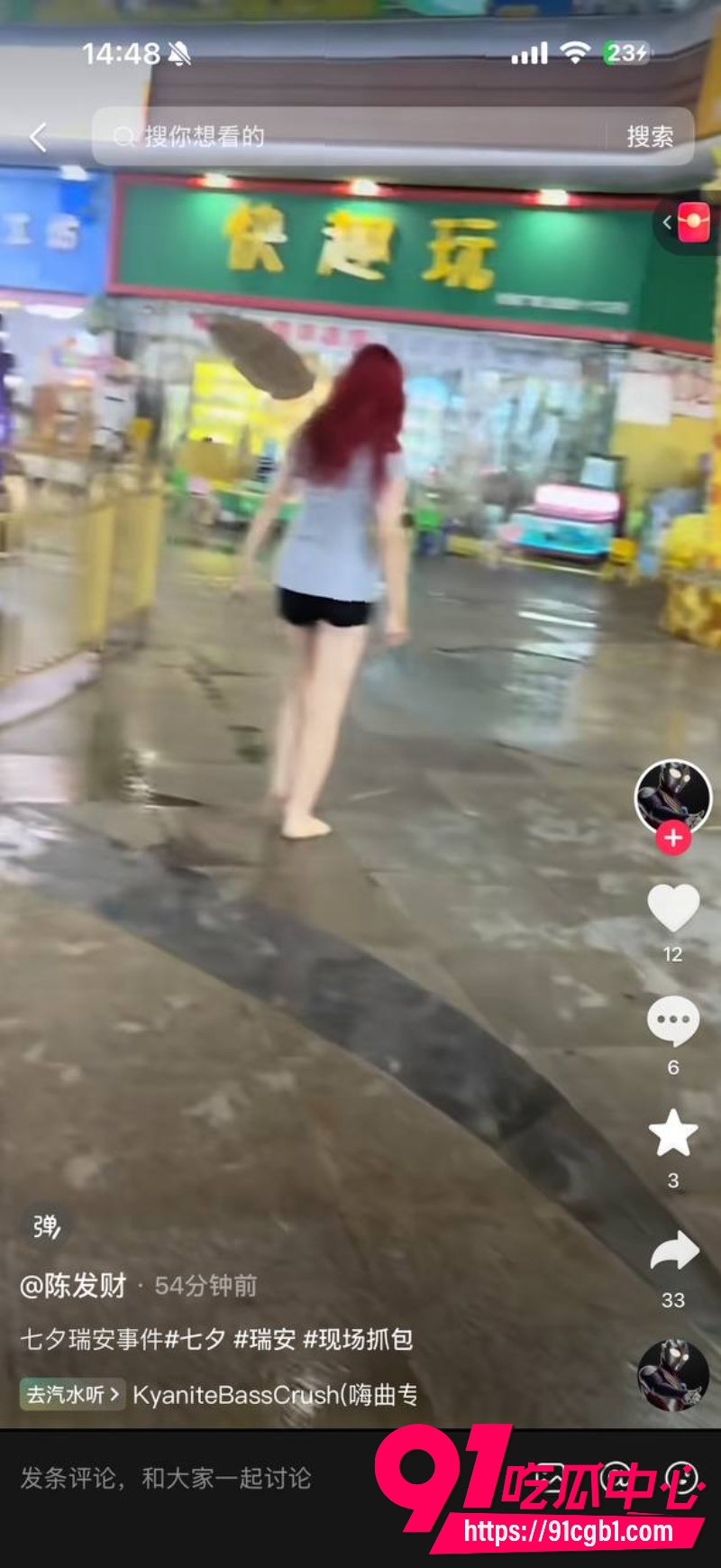 温州瑞安吾悦广场红发女子胡伊洋 持棍挥舞踢门疑似欠债跑路被全网曝光