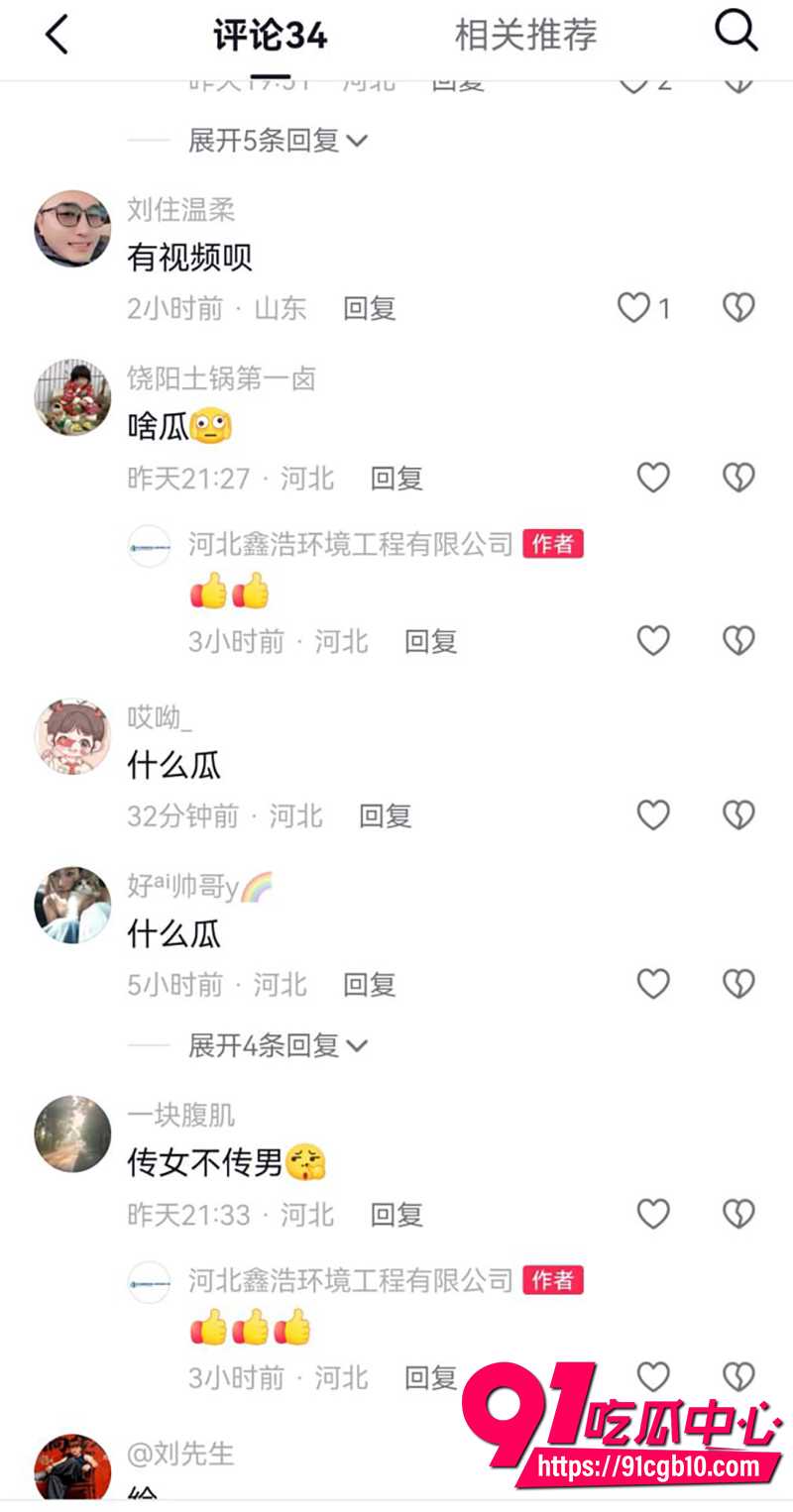 13安平汉庭酒店三楼业务员视频事件 6