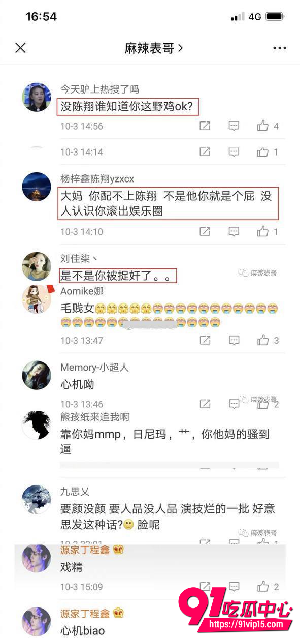毛晓彤教科书级锤渣男16