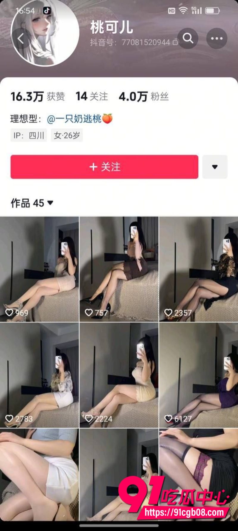 抖音极品御姐网红一只奶桃桃2