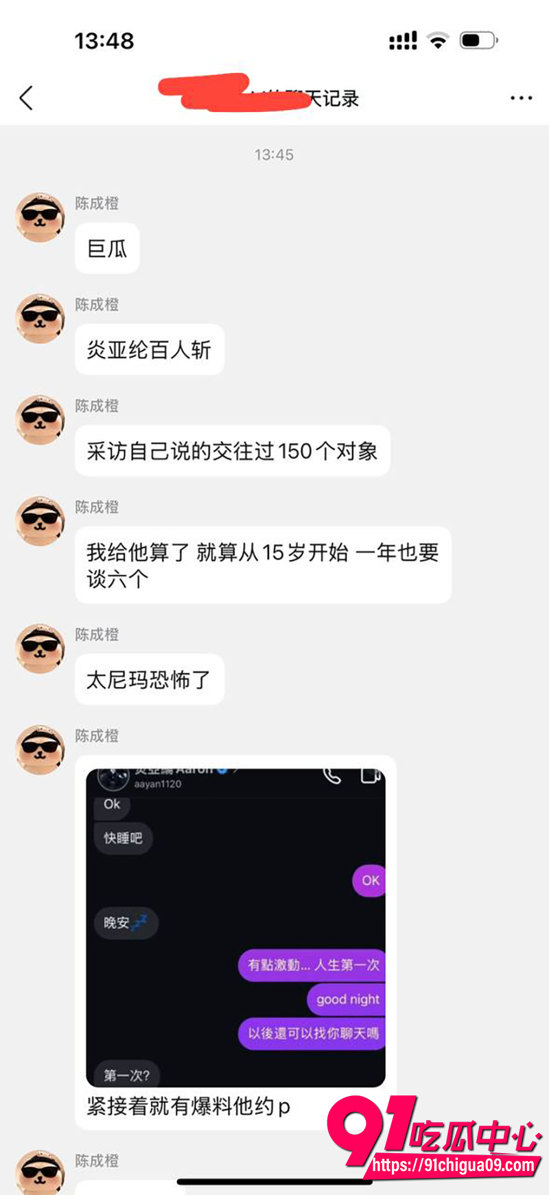 飞轮海帅哥炎亚纶 12 飞轮海帅哥炎亚纶 12