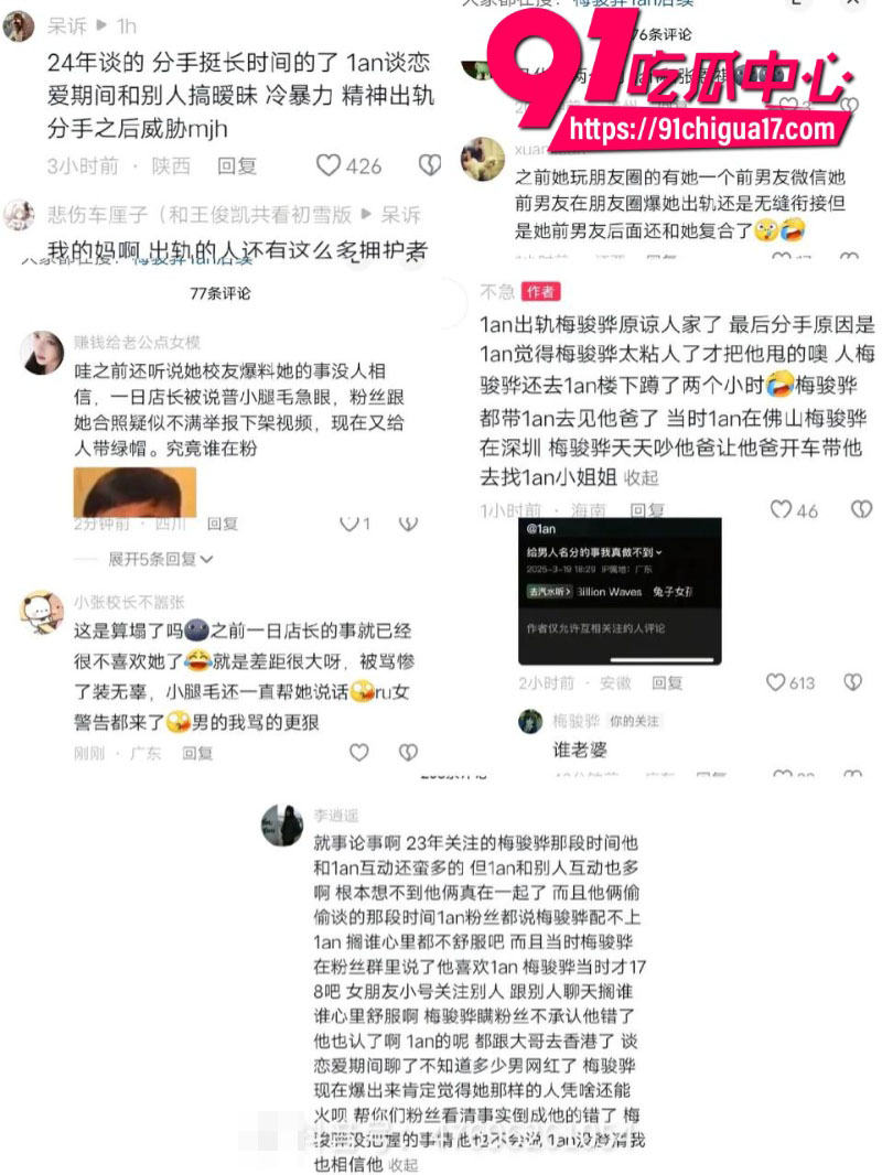 女网红1an真名肖岚被男友曝光私生活混乱人设崩塌15 女网红1an真名肖岚被男友曝光私生活混乱人设崩塌15