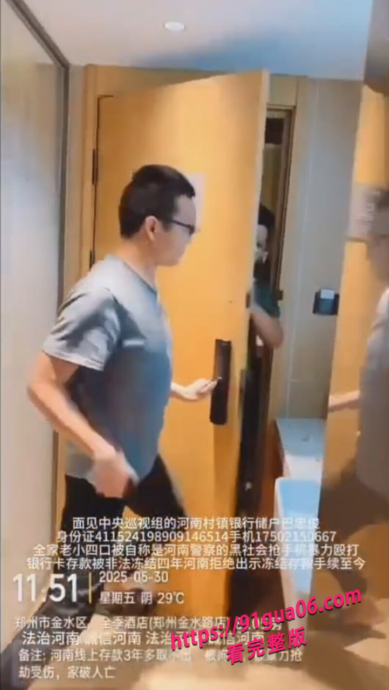 巴忠俊维权遭殴打02