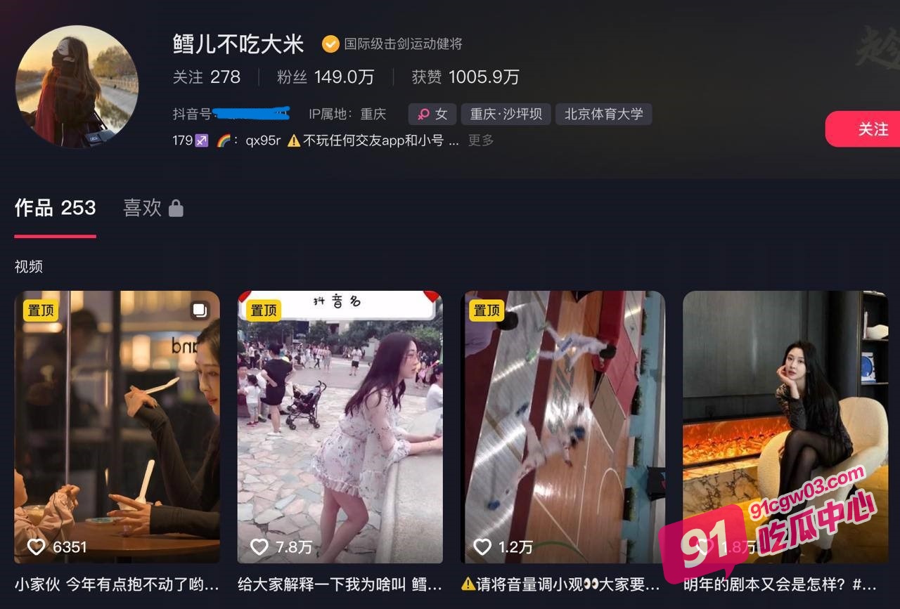 中国击剑冠军秦雪被指为流量无下限拍摄擦边短视频 秦雪：我要养女儿！