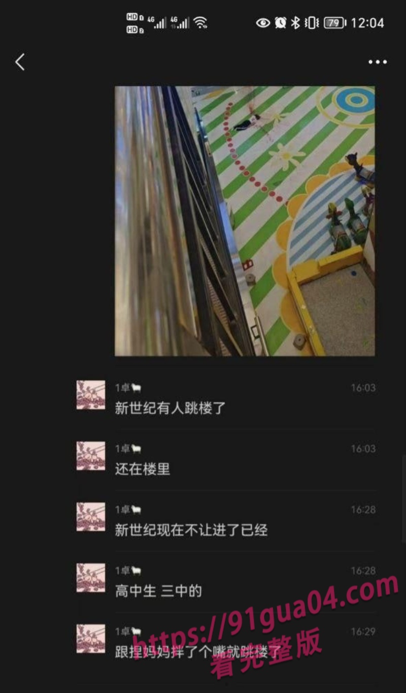 邯郸三中学生考550分未获母亲承诺奖励反被掌掴 愤然跳楼身亡 配图