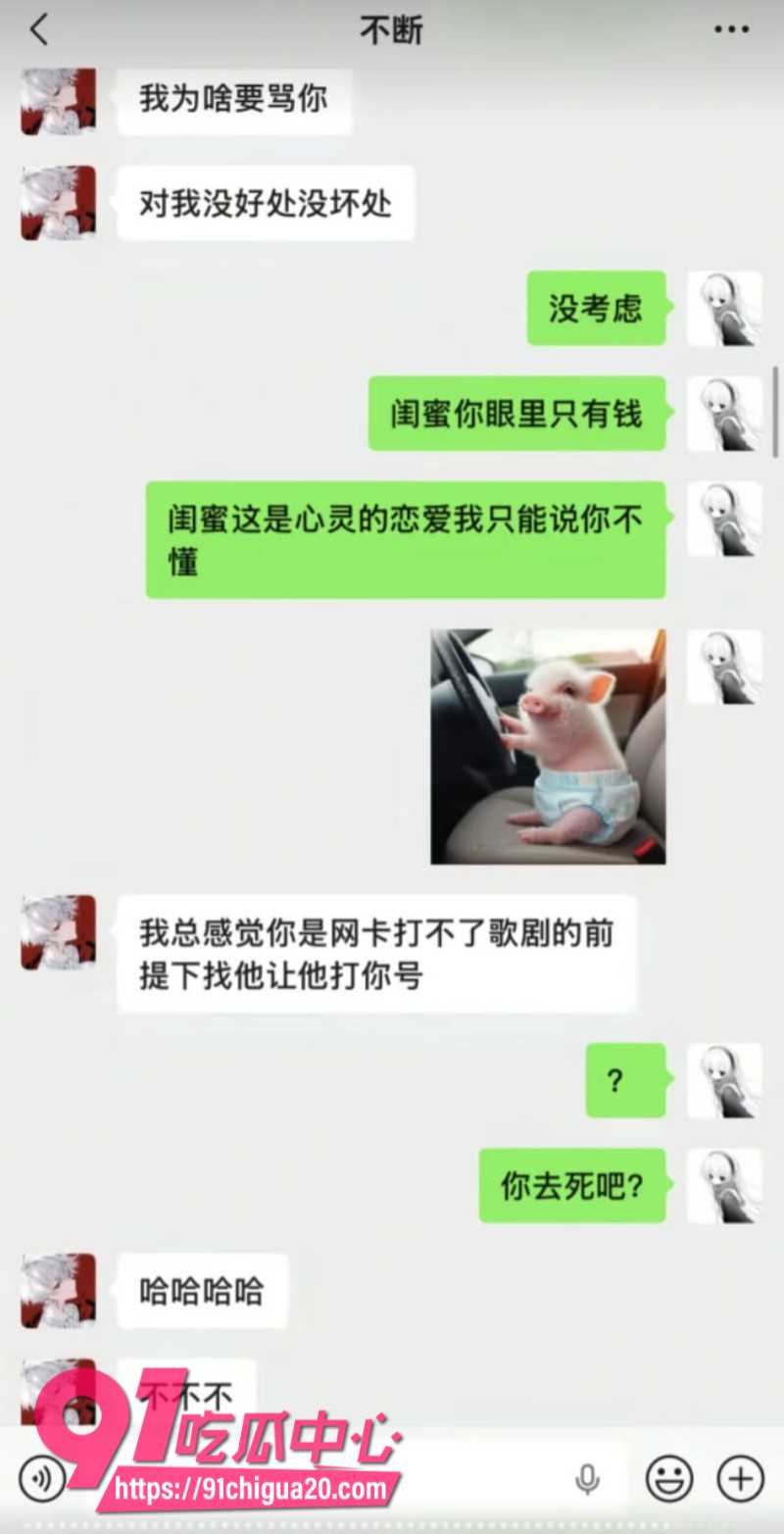 抖音男主播魔鬼z官宣恋情后被粉丝怒怼19