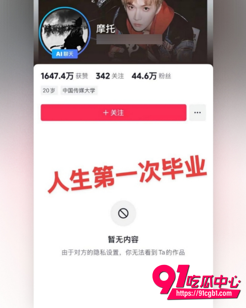 抖音女网红Doors曝光徐胡墨桐 35 抖音女网红Doors曝光徐胡墨桐 35
