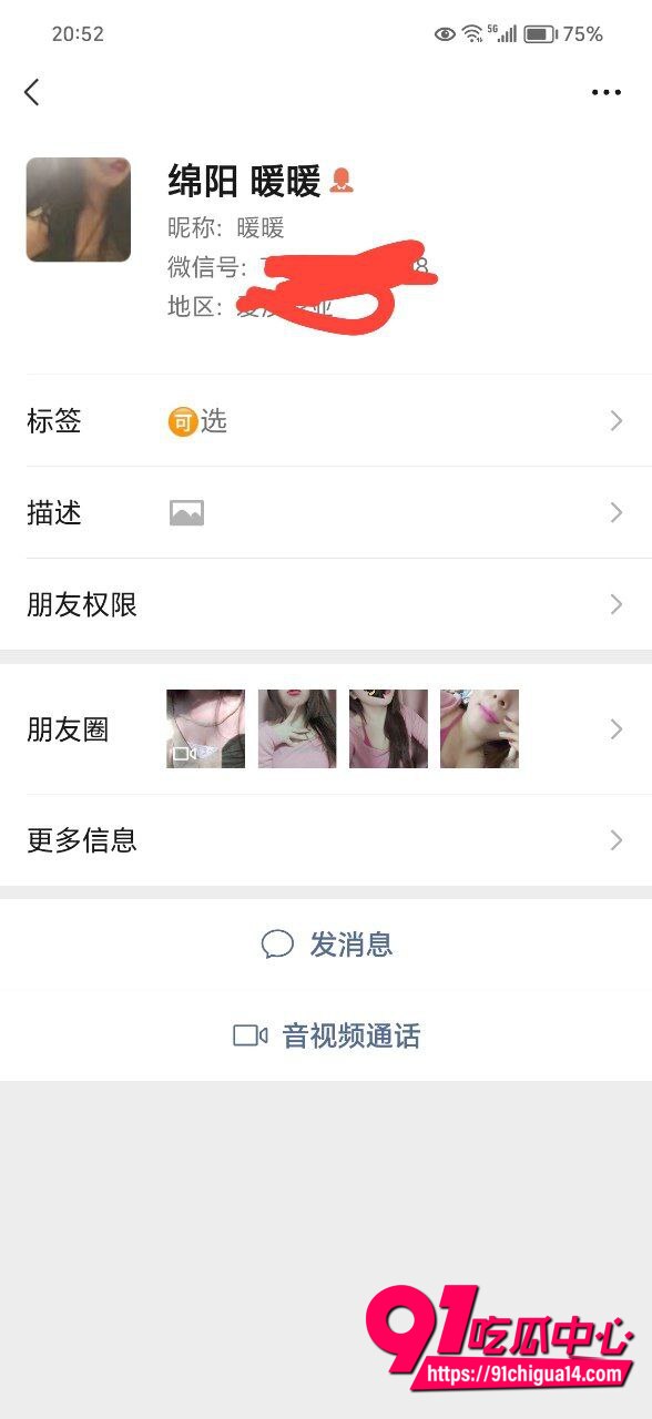 何暖暖私密视频曝光2