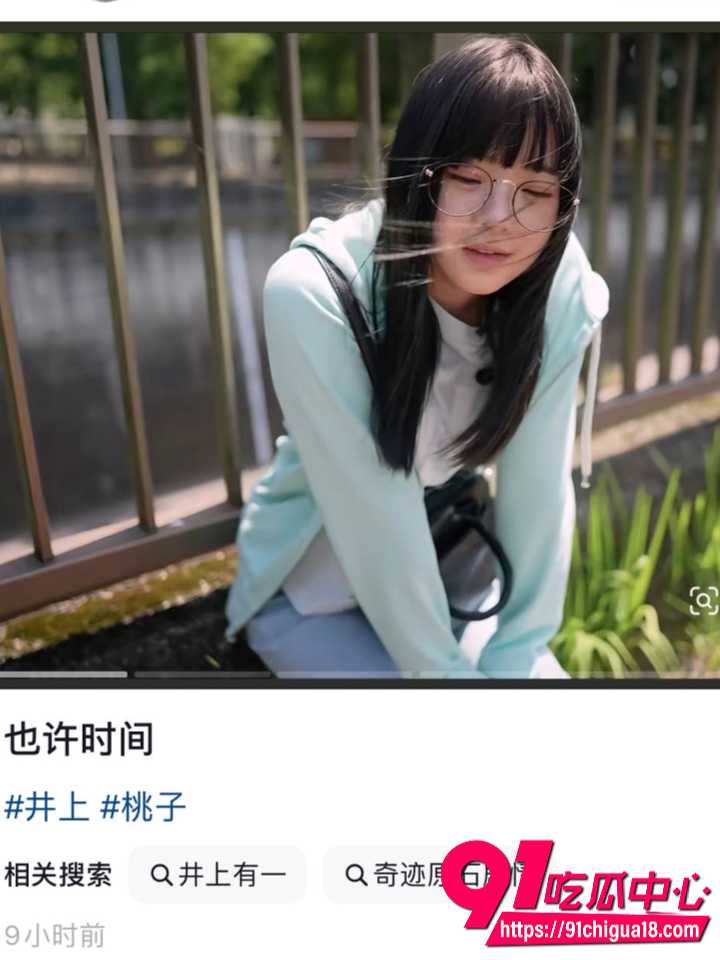 井上桃奇迹宝石AV出道3