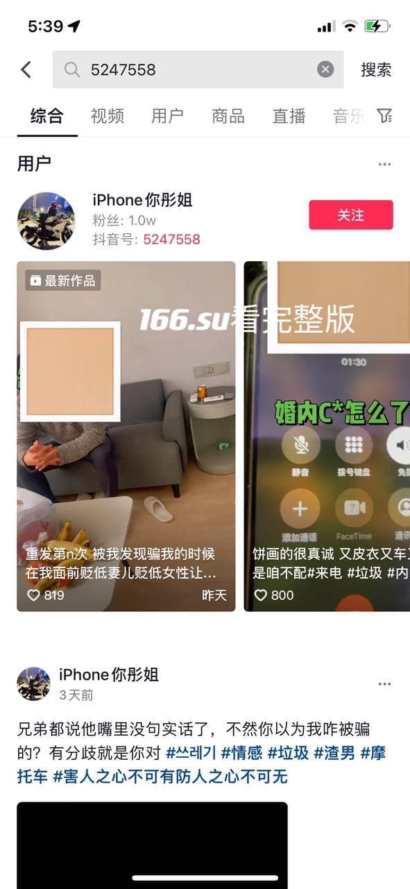 女骑手6小时狂飙汗如雨下 男主直播辟谣否认视频真实性 全网吃瓜群众彻底炸锅 配图8