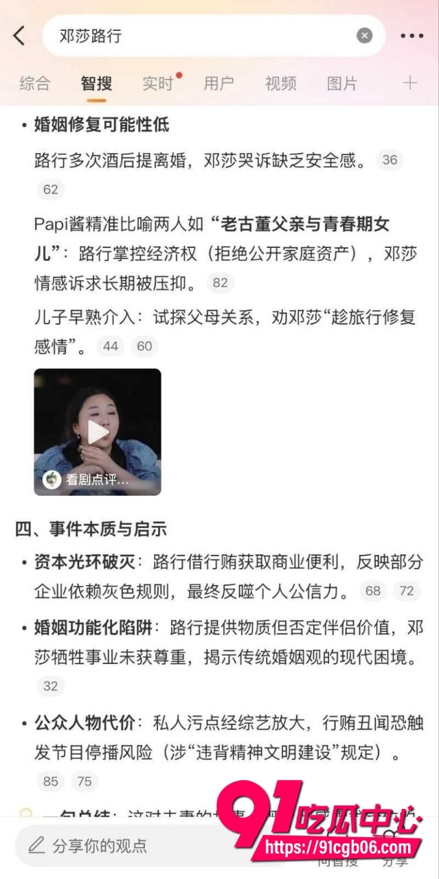 极品古装女神邓莎，富豪老公路行人设塌房19