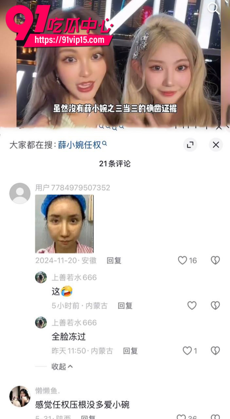 抖音渣男任权被薛小婉用结婚证锁住这女人真的太狠了18 抖音渣男任权被薛小婉用结婚证锁住这女人真的太狠了18