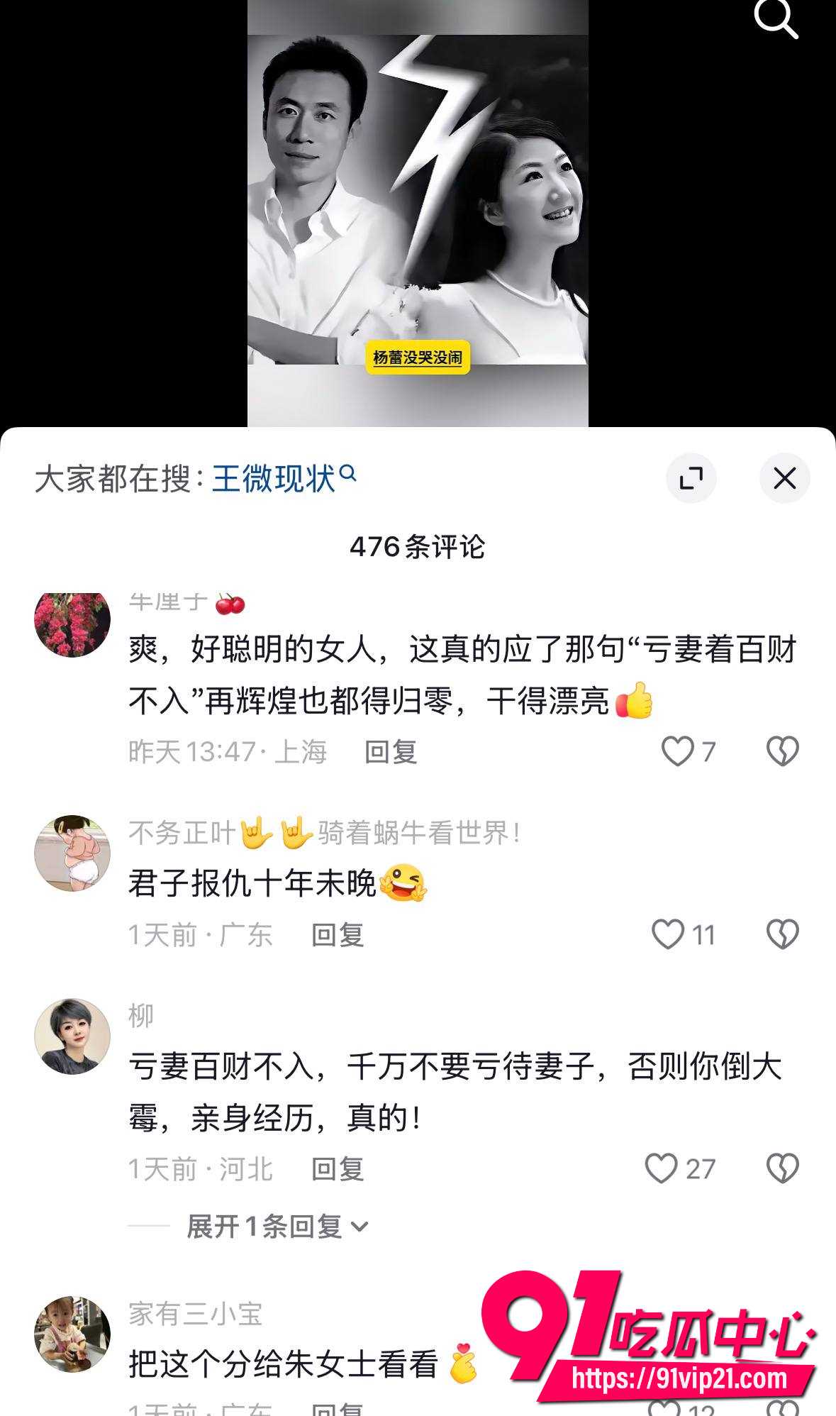 王微19 王微19
