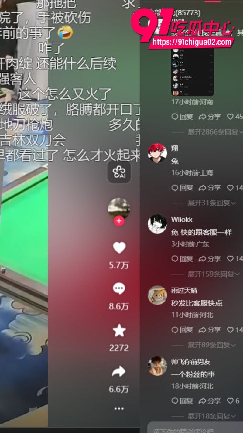 最近的台球厅砍人事件又爆火了 2个白衣女的拿刀砍人10