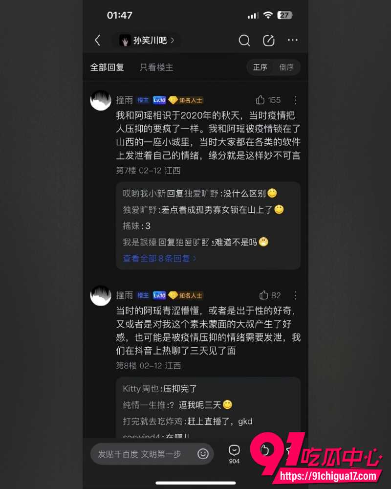 赣州网贷妹阿瑶 11 赣州网贷妹阿瑶 11