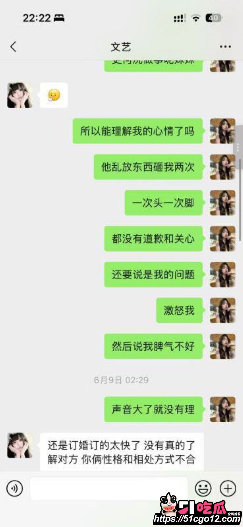 安义夫妻定亲四个月骗走77万 5