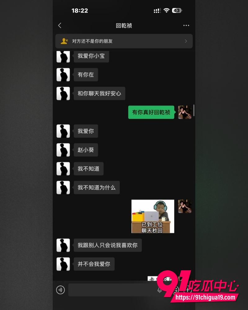抖音网红回乾祯脚踏两船 拿金主巨款还偷撩粉丝 拿家人当借口逼分手 软饭硬吃太恶心！