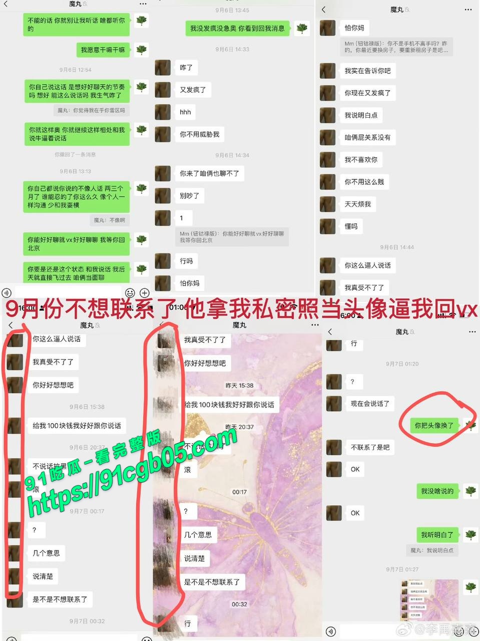 李禹熹公开和荣梓杉聊天记录8.jpg 李禹熹公开和荣梓杉聊天记录8.jpg