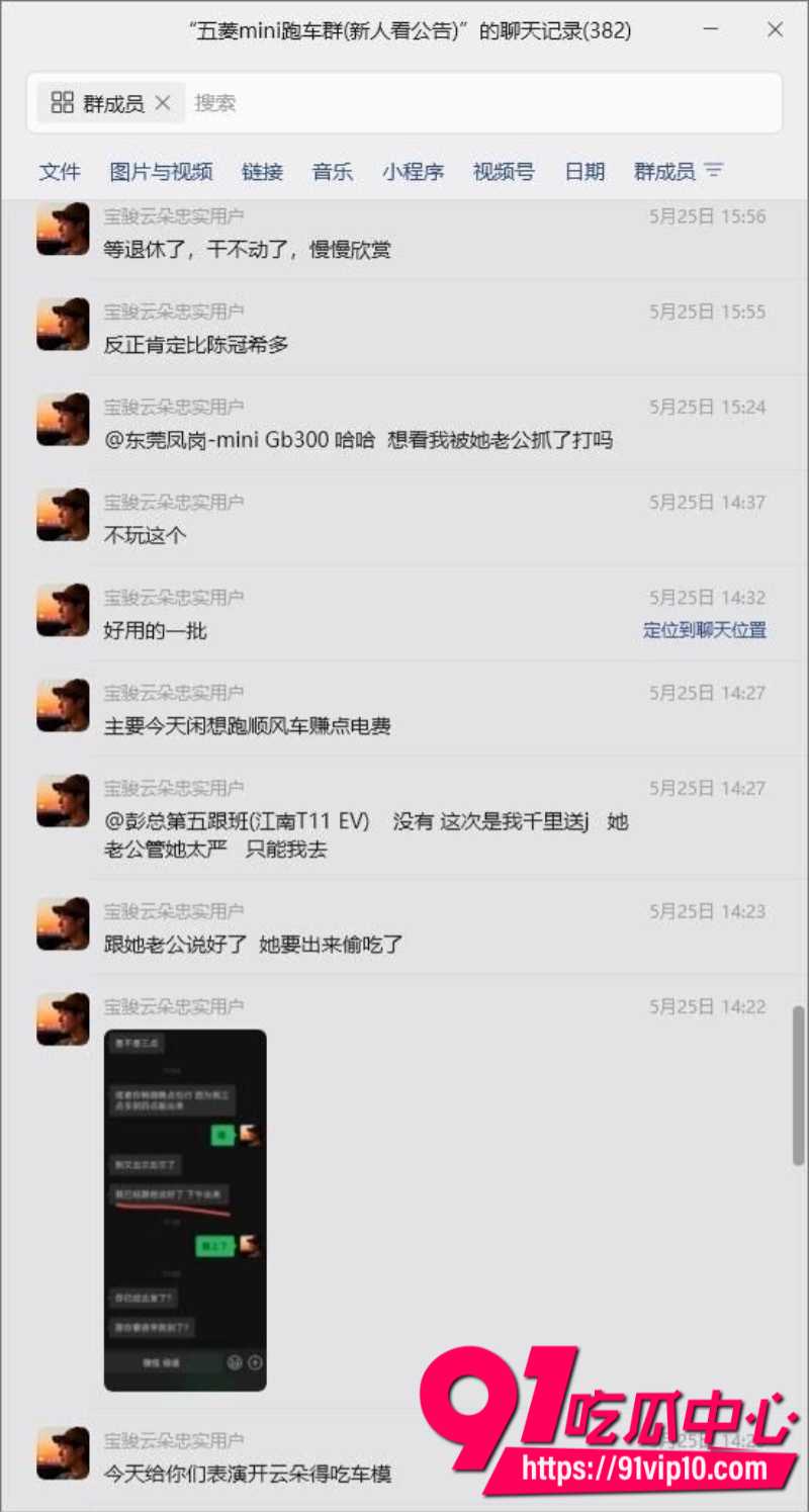 富二代们在一个名为五菱mini的跑车群里每天探讨自己新狩猎的美女猎物5 富二代们在一个名为五菱mini的跑车群里每天探讨自己新狩猎的美女猎物5