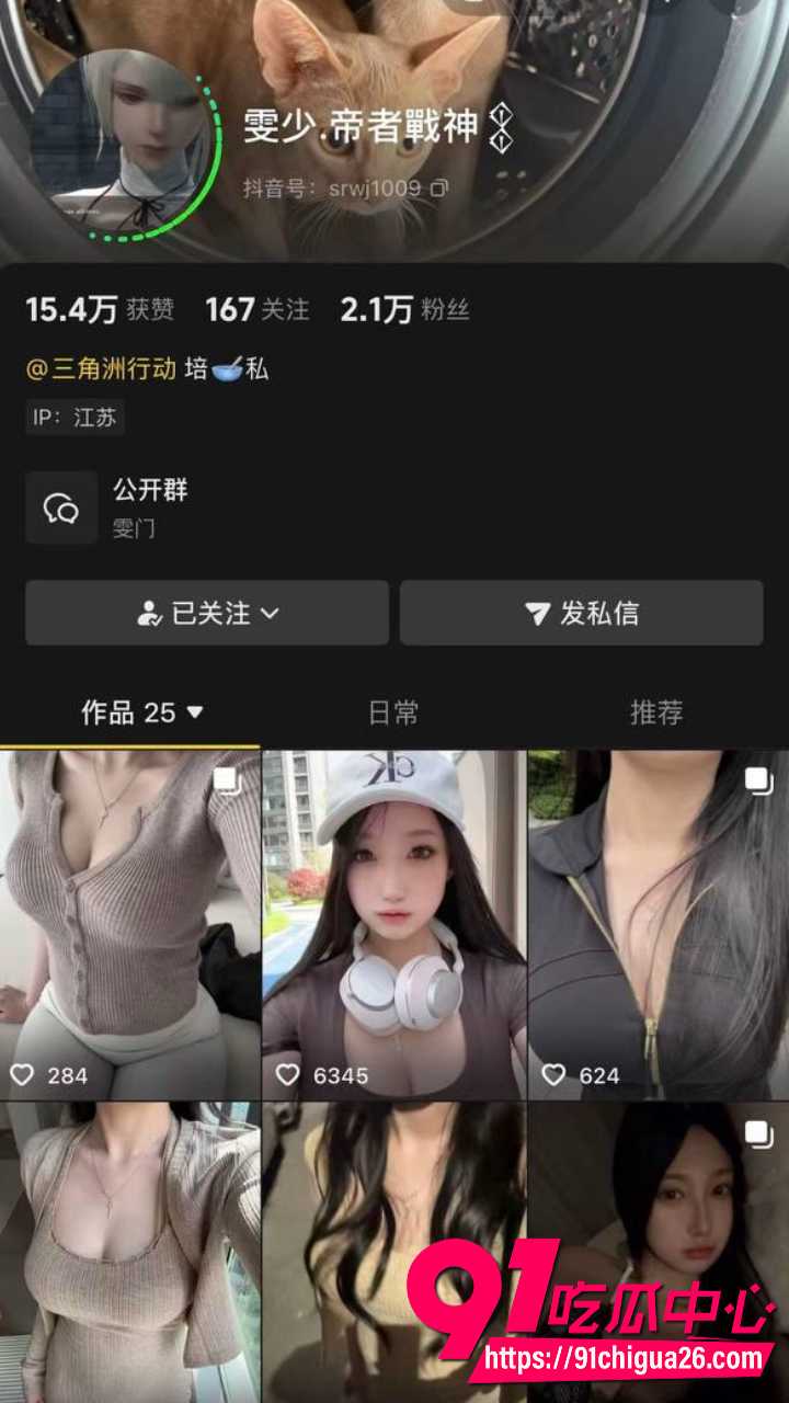 抖音雯少帝者战神竟是推特福利姬雨滴Twpuppy1