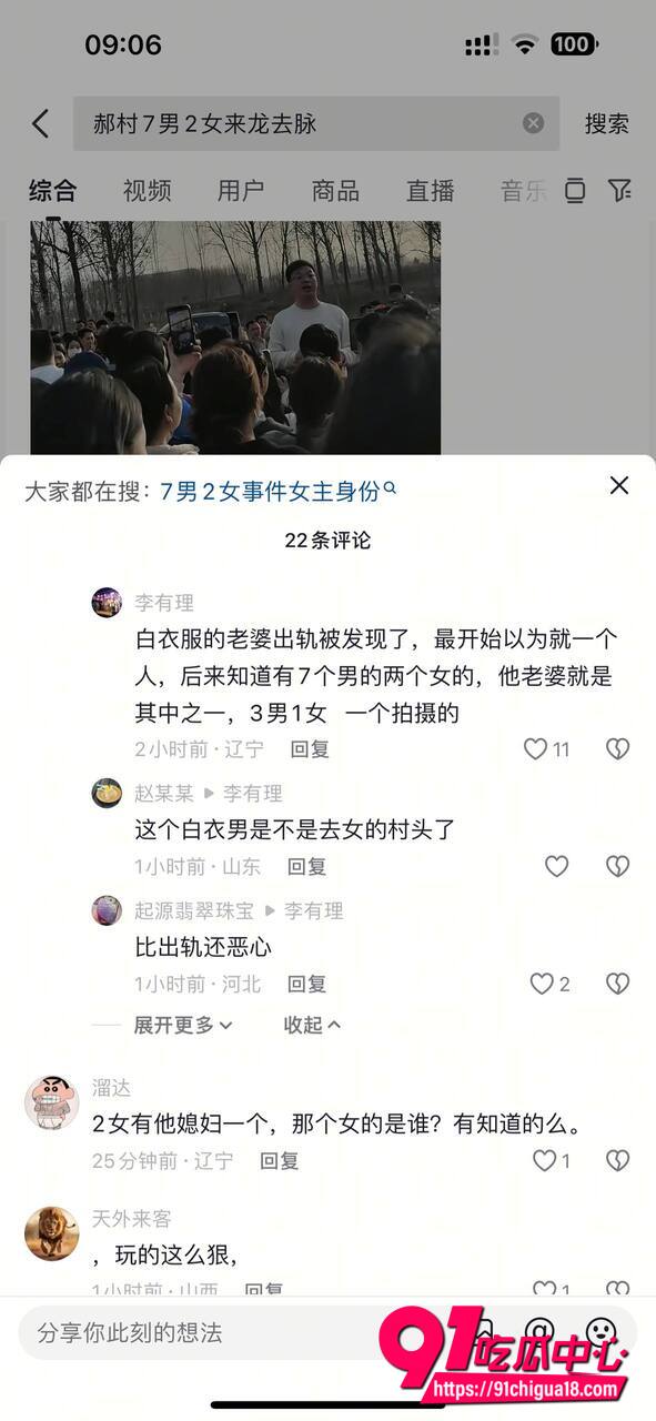 河北车往郝村7男2女事件8 河北车往郝村7男2女事件8