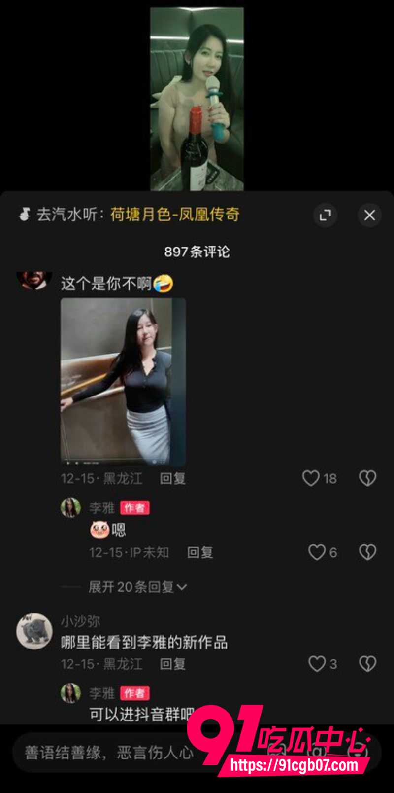 极品抖音爆乳嫩模李雅2