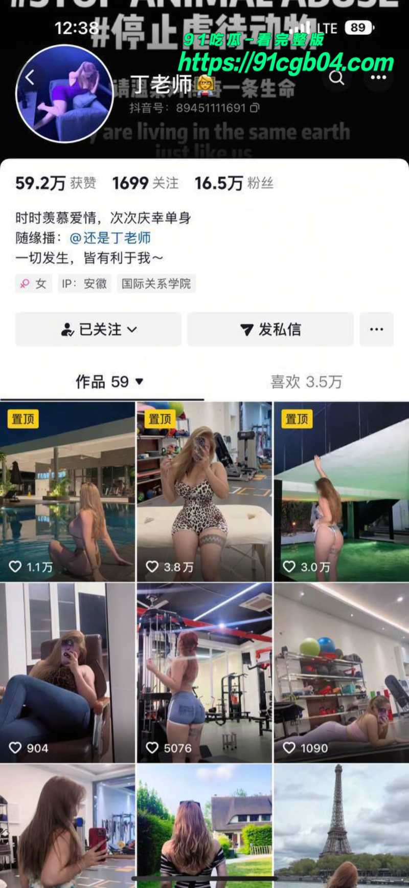 抖音健身女网红 丁老师 被金主爸爸包养 性感娇躯沦为 土豪胯下的玩物