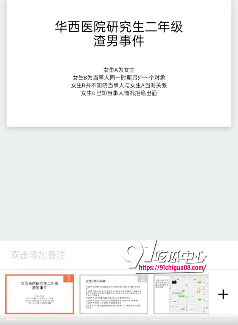 唐铭芝曝雷被实锤19.jpg