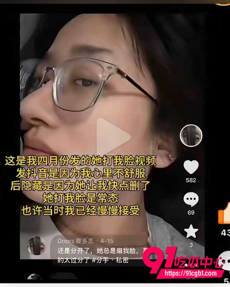 抖音女网红Doors曝光徐胡墨桐 37 抖音女网红Doors曝光徐胡墨桐 37