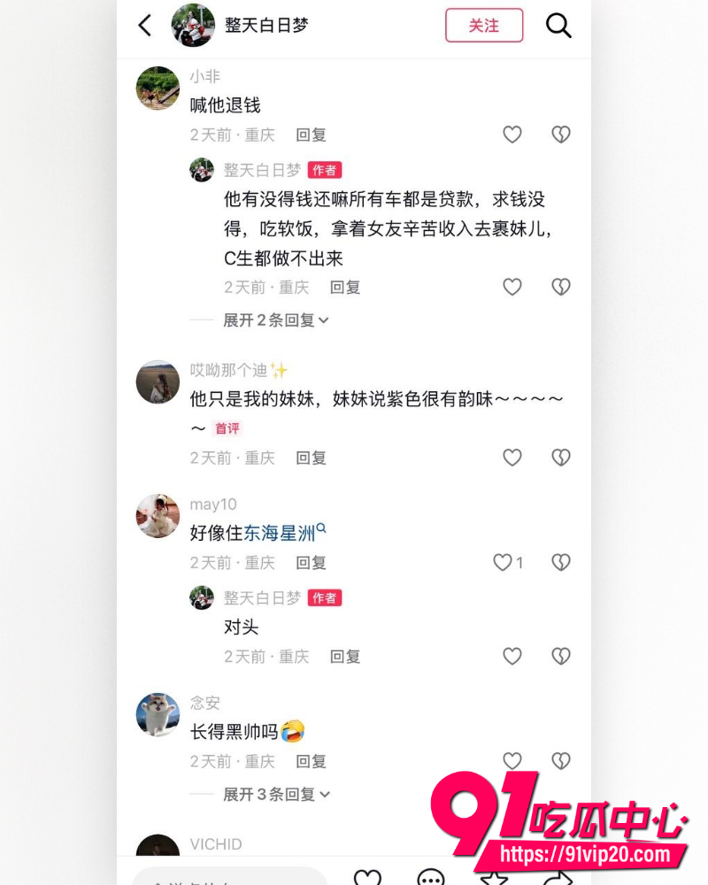 重庆复古机车网红丑的精致  40