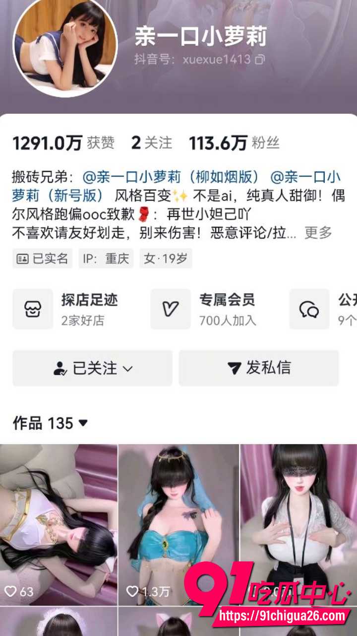 抖音网红亲一口小萝莉私拍福利泄露 直播完脱光胸罩内裤 袒胸露乳自拍变骚浪母狗求操