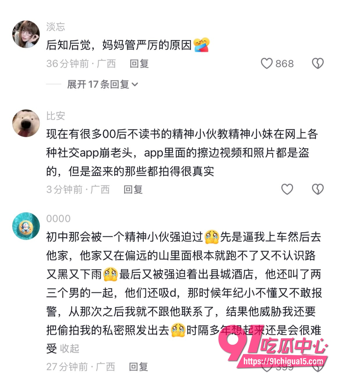 广西玉林果盘小姐14 广西玉林果盘小姐14