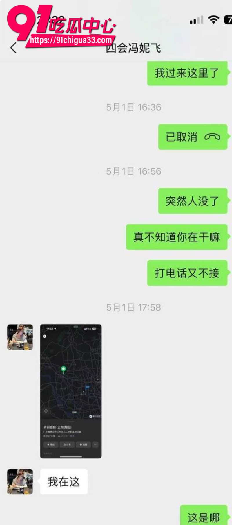 四会机车冯妮飞骗钱骗炮被狼友投稿曝光21 四会机车冯妮飞骗钱骗炮被狼友投稿曝光21