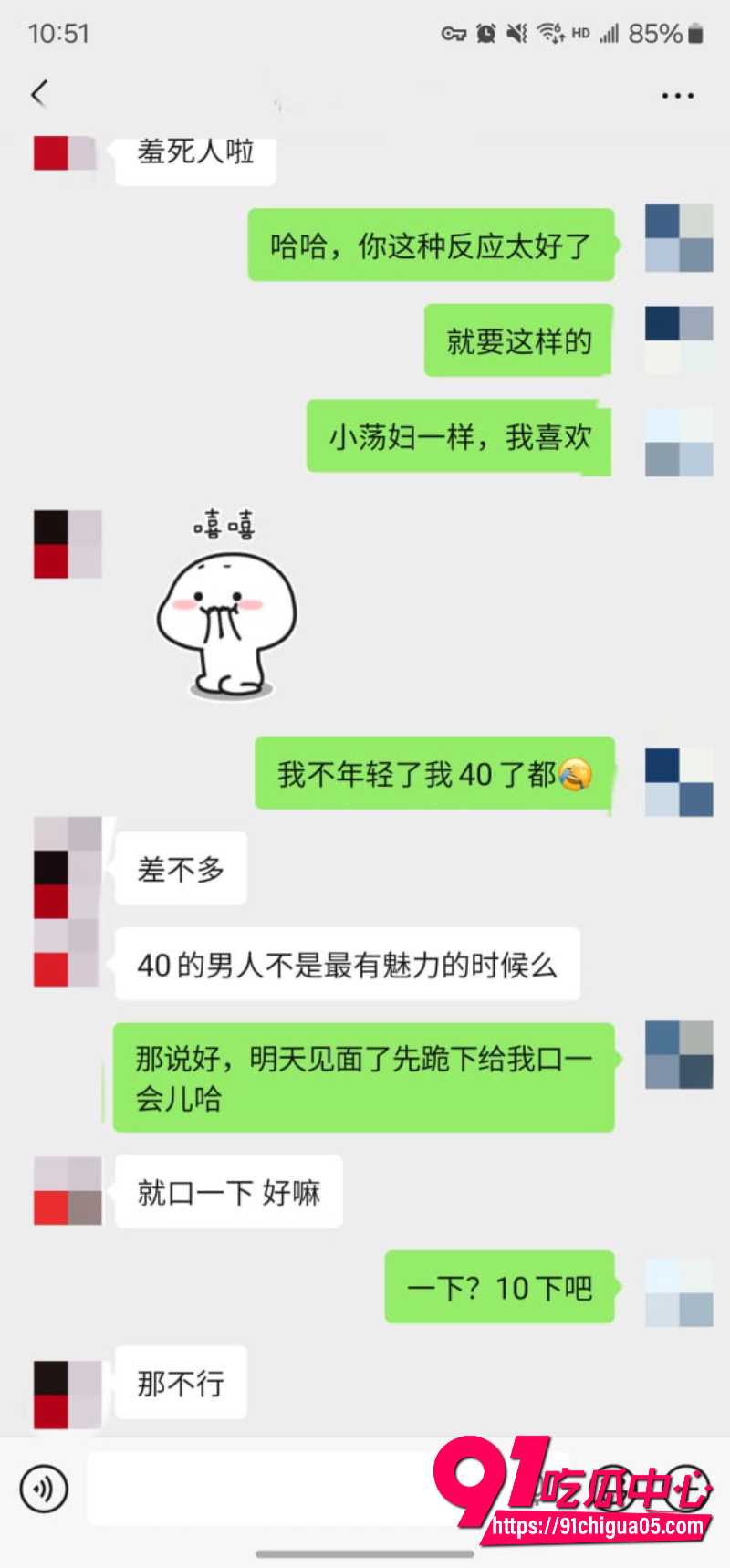 老虎菜29 老虎菜29