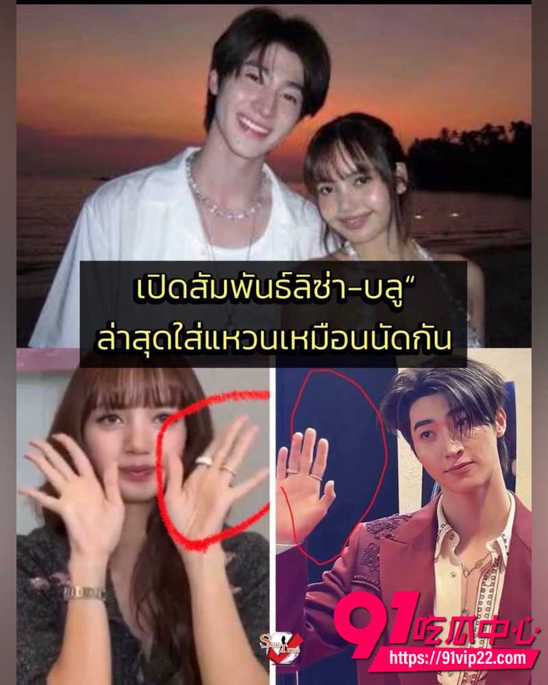 Lisa重磅大瓜 29 Lisa重磅大瓜 29
