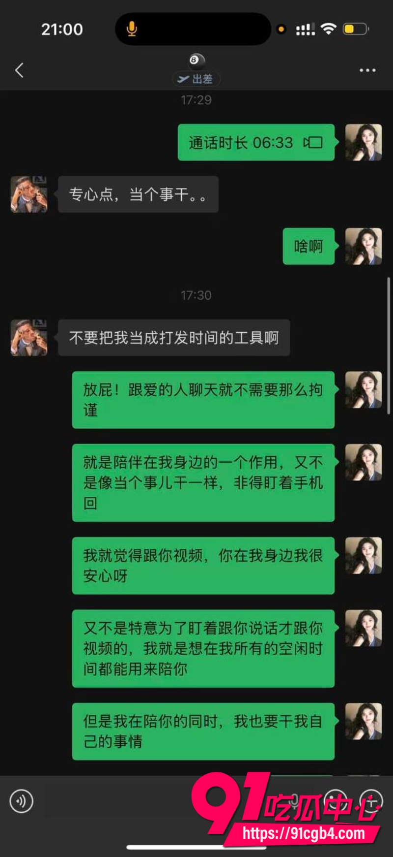 科大讯飞公关副总裁韩煜尘出轨17 科大讯飞公关副总裁韩煜尘出轨17
