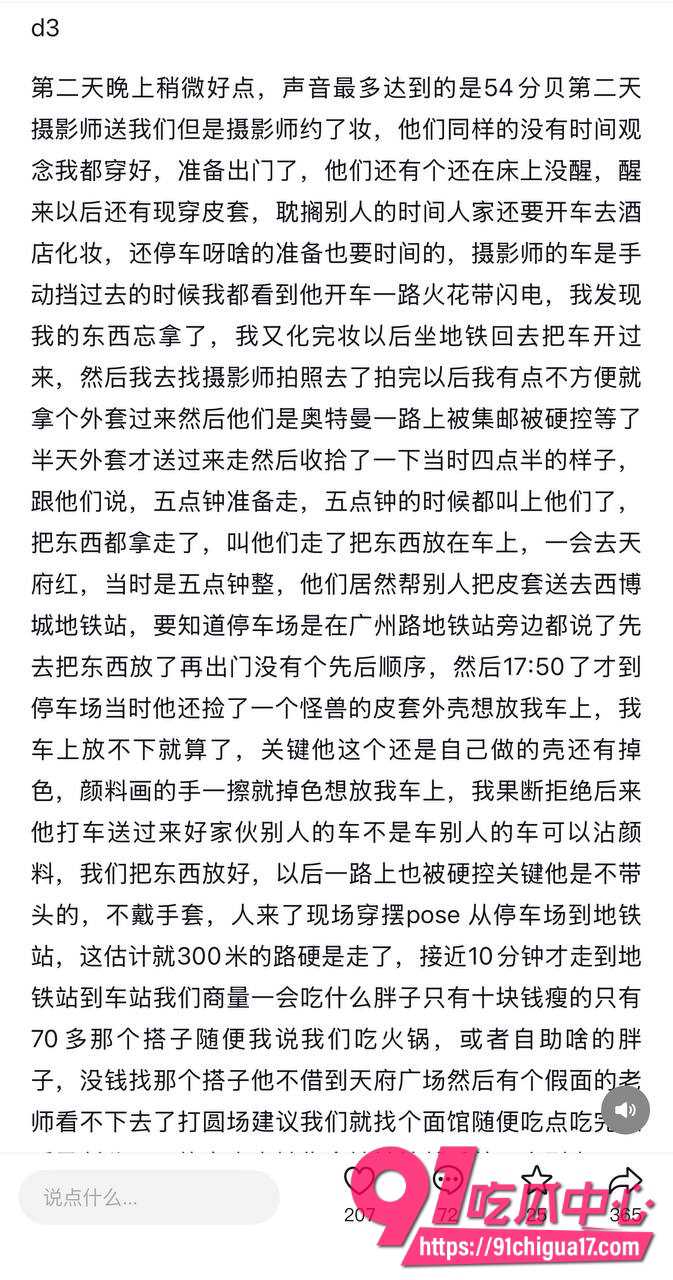 成都世界线漫展拼房3 成都世界线漫展拼房3