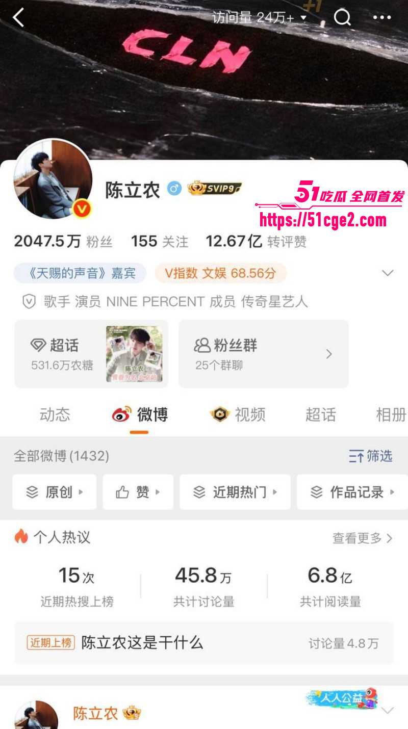 内娱男星陈立农片场袭胸张艺凡01