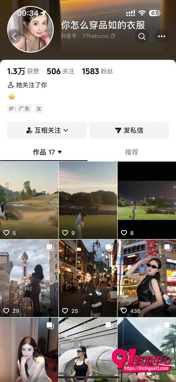 深圳李琦恋爱期间出轨事件1