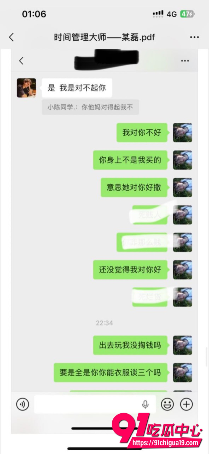 四川省射洪渣男时间管理大师某磊2