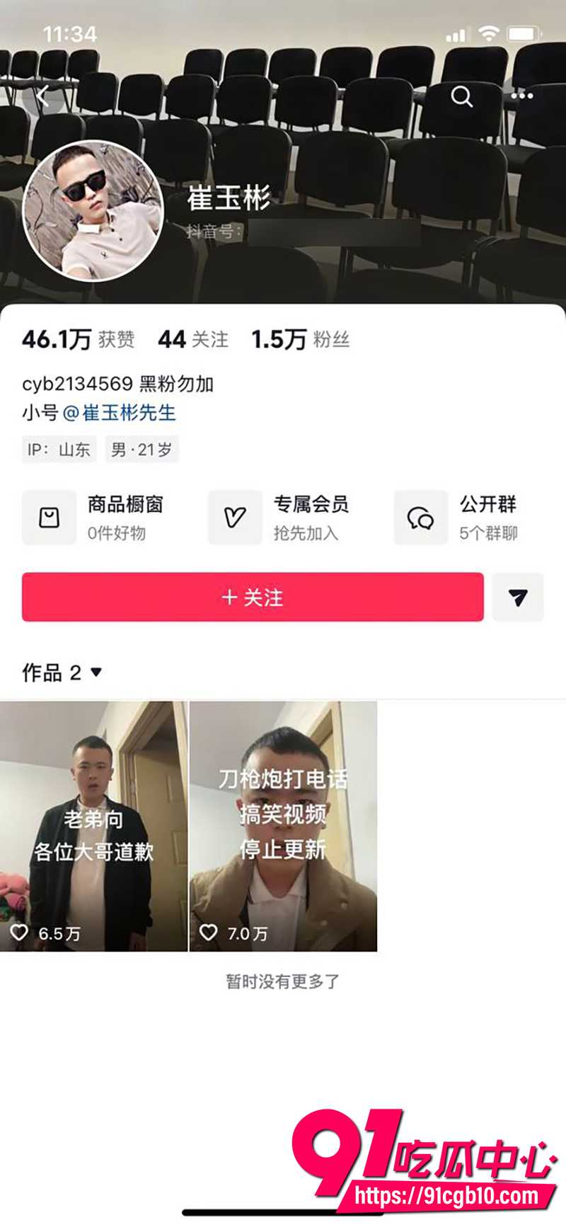11山东小伙崔玉彬 1