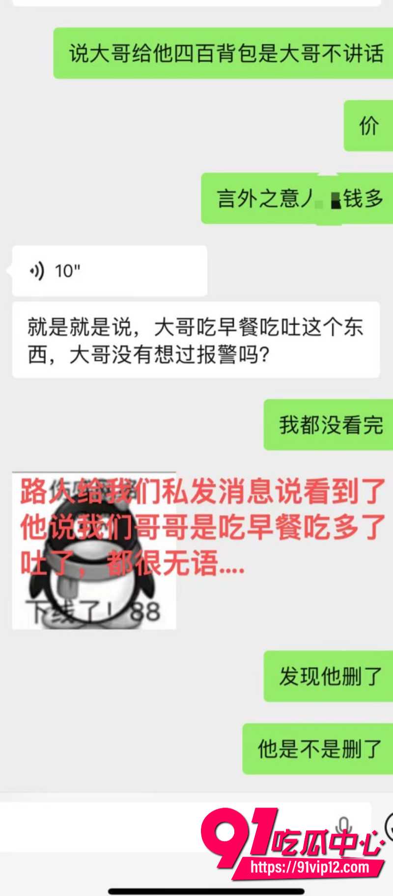 徒步圈曝出大瓜新乡凤凰男探界领航领队Ricardo彻底翻车脚踏多条船人送外号新乡罗志祥14