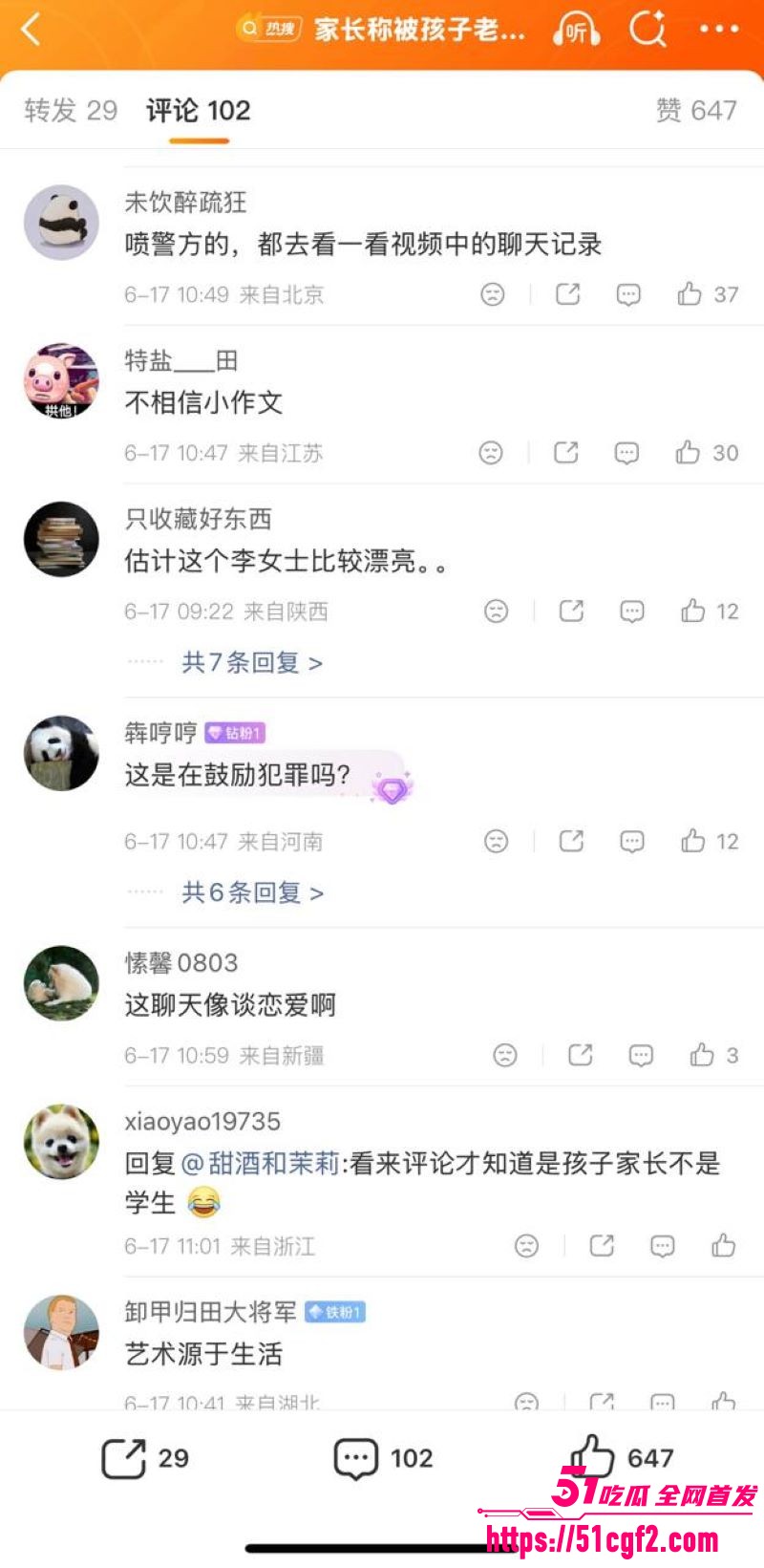 甘肃通渭李女士控诉孩子老师性侵 12 甘肃通渭李女士控诉孩子老师性侵 12