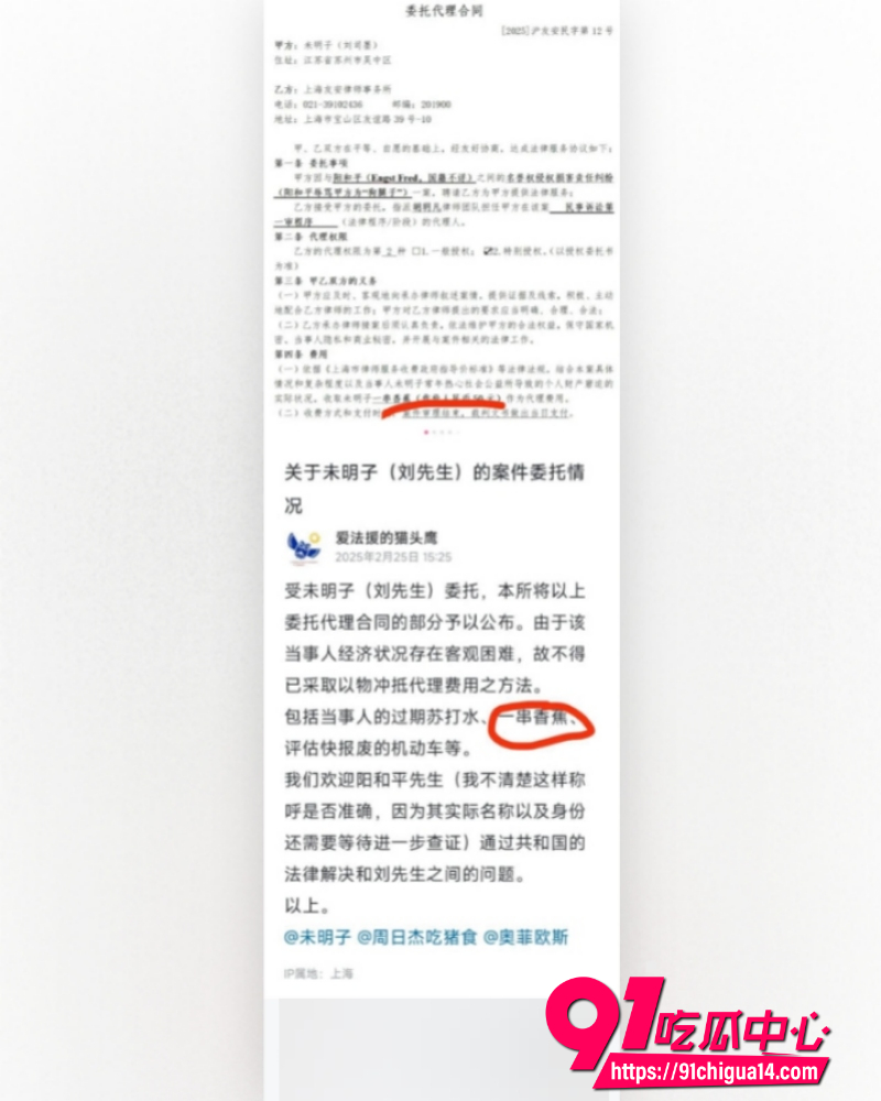 B站哲学大V未明子 16